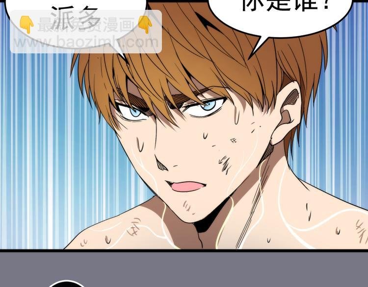 第88话 原子级碎核拳