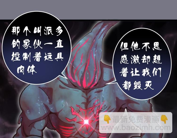 第88话 原子级碎核拳