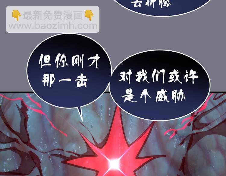 第88话 原子级碎核拳