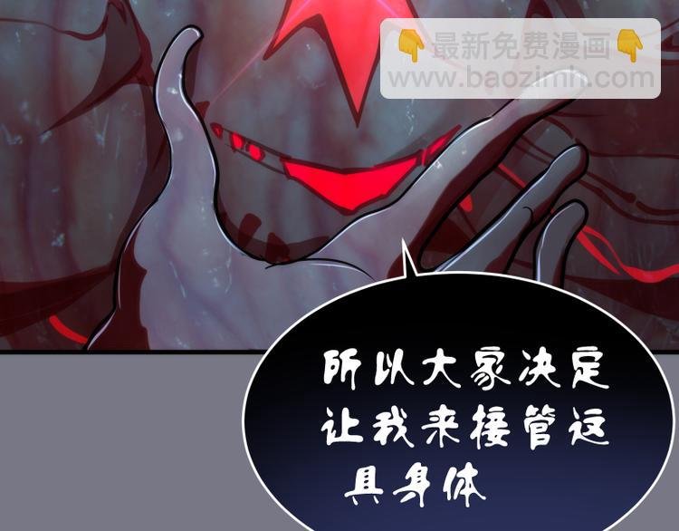 第88话 原子级碎核拳