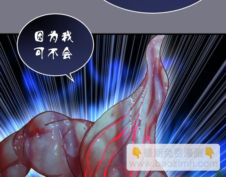 第88话 原子级碎核拳
