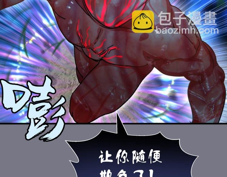 第88话 原子级碎核拳