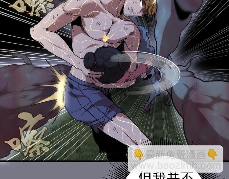 第88话 原子级碎核拳