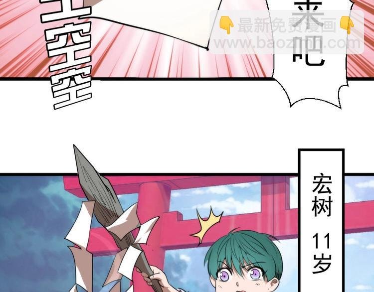 第89话 拖延战术