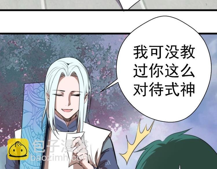 第89话 拖延战术