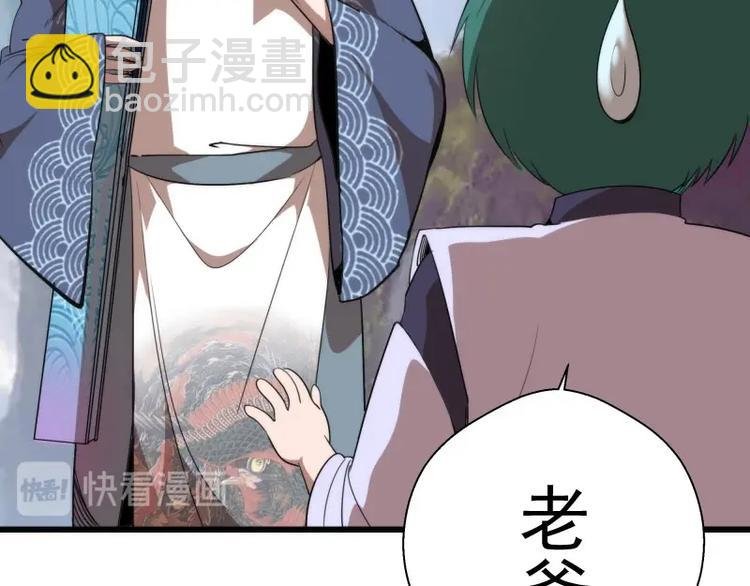 第89话 拖延战术