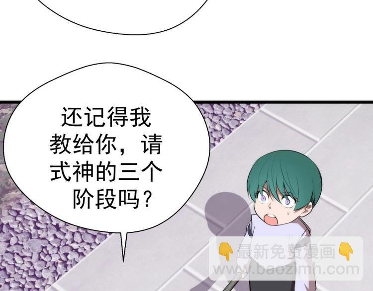 第89话 拖延战术