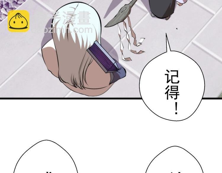 第89话 拖延战术