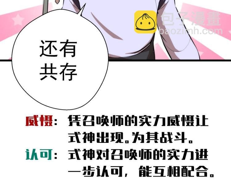 第89话 拖延战术