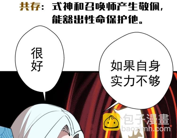 第89话 拖延战术
