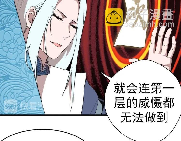 第89话 拖延战术