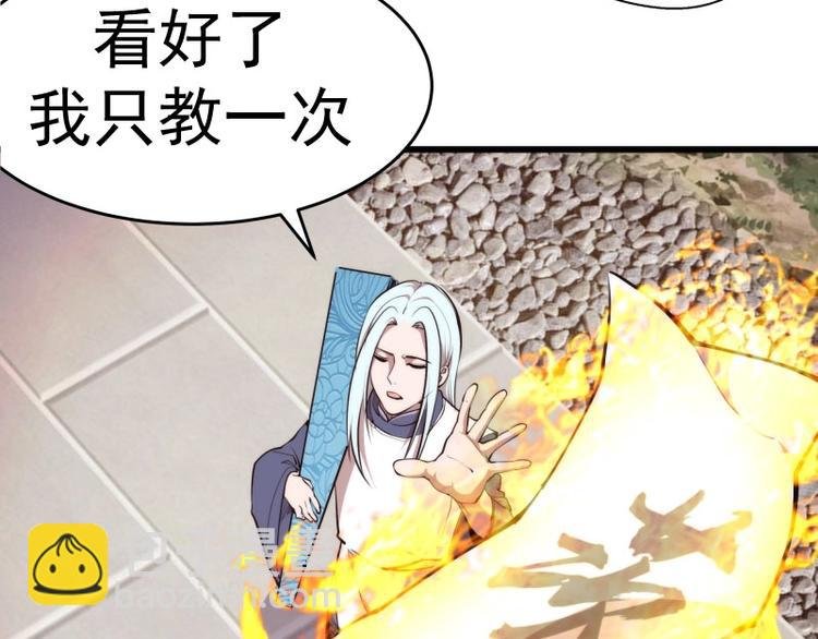 第89话 拖延战术