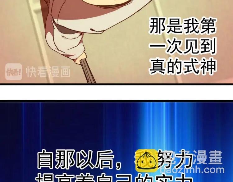 第89话 拖延战术