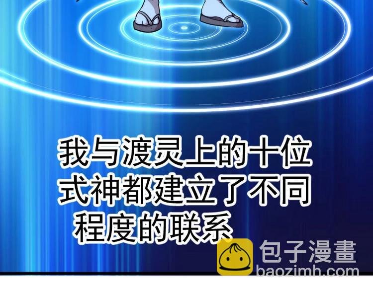 第89话 拖延战术