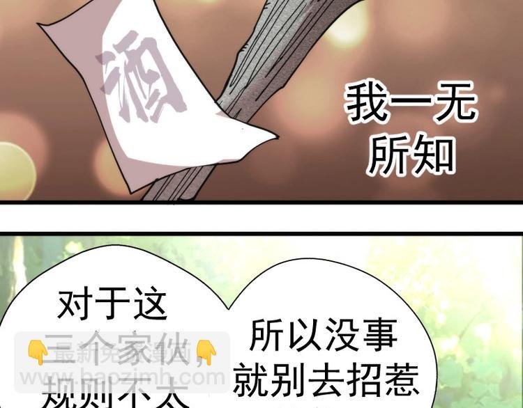 第89话 拖延战术