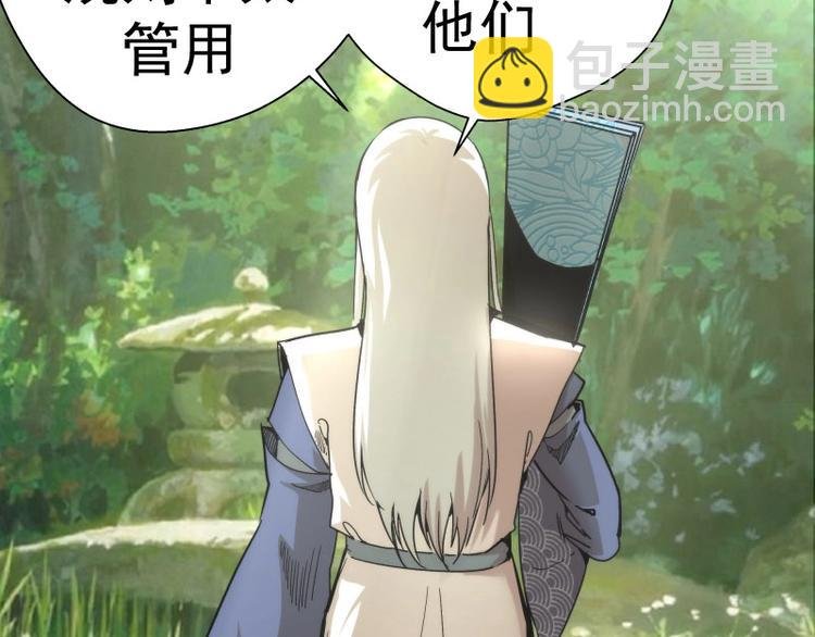 第89话 拖延战术