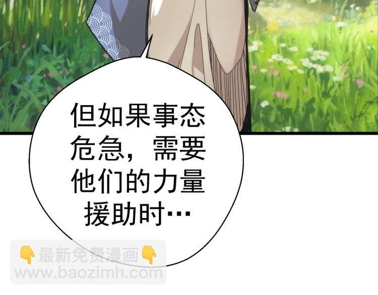 第89话 拖延战术