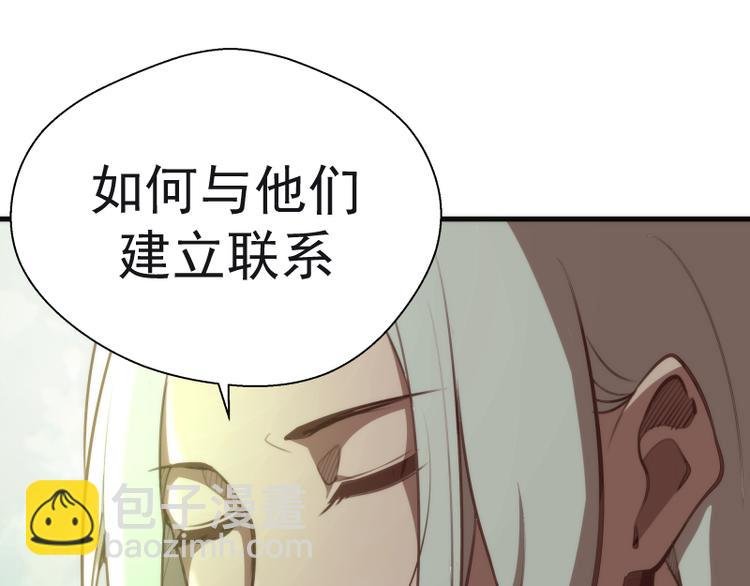第89话 拖延战术