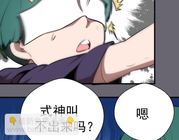 第89话 拖延战术