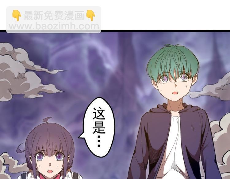第90话 式神仙境