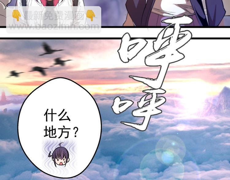 第90话 式神仙境