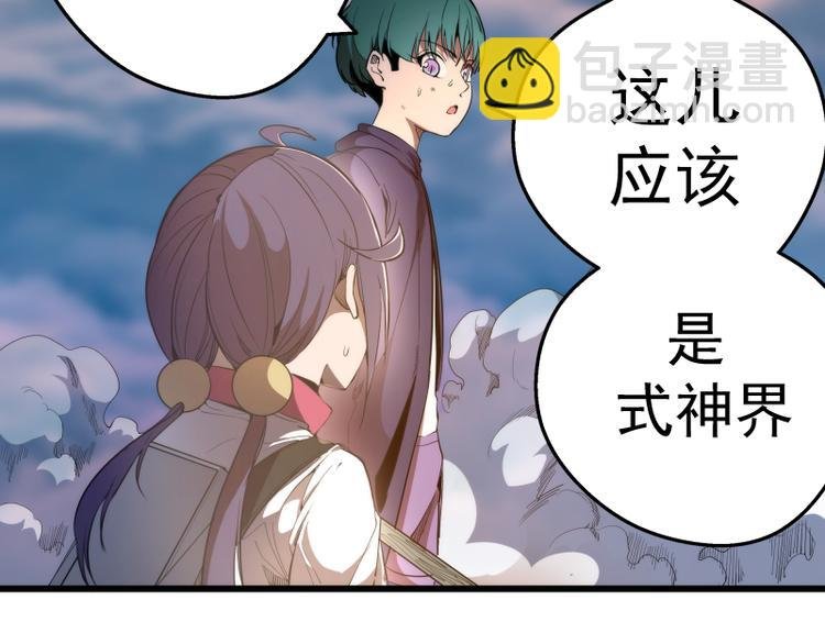 第90话 式神仙境