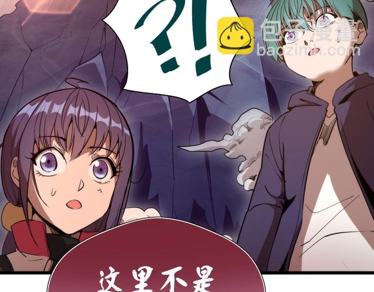 第90话 式神仙境