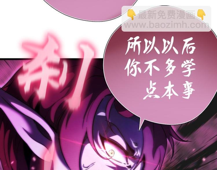 第90话 式神仙境