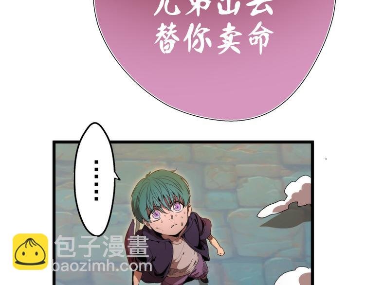 第90话 式神仙境