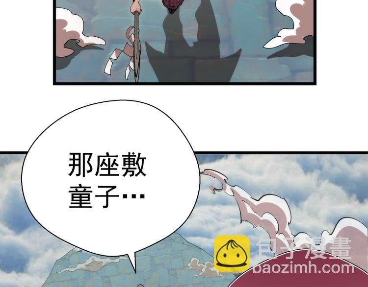 第90话 式神仙境