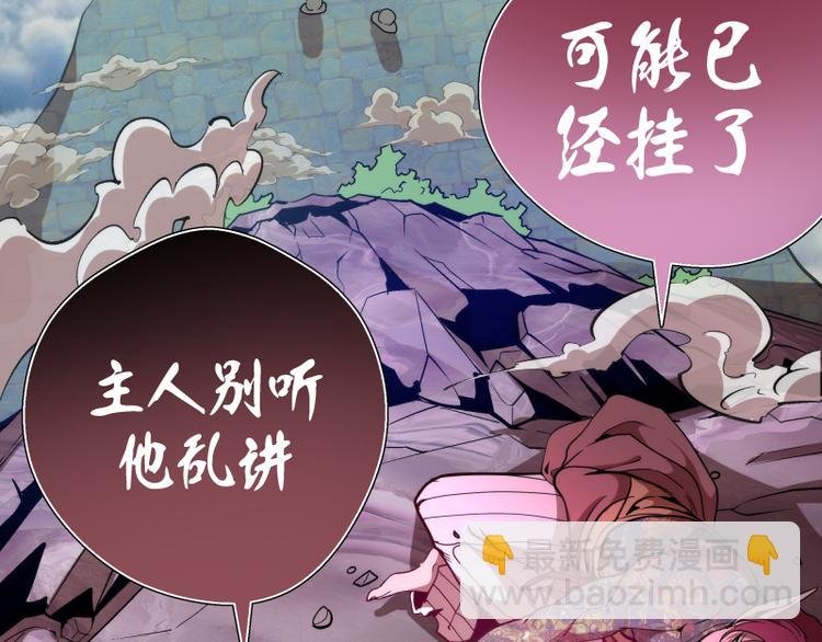 第90话 式神仙境