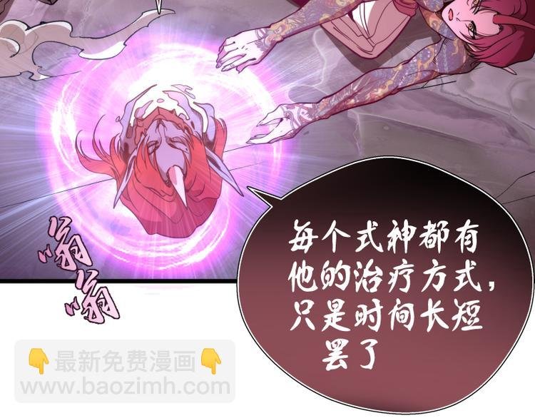 第90话 式神仙境
