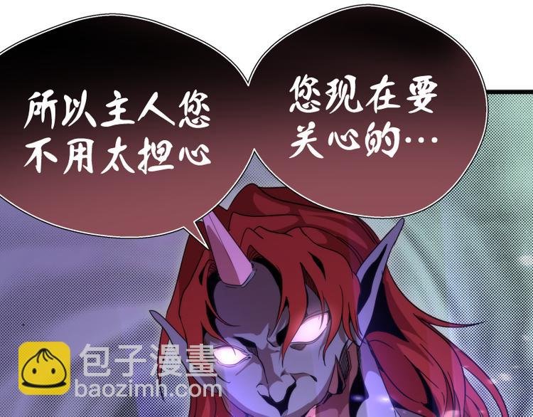 第90话 式神仙境