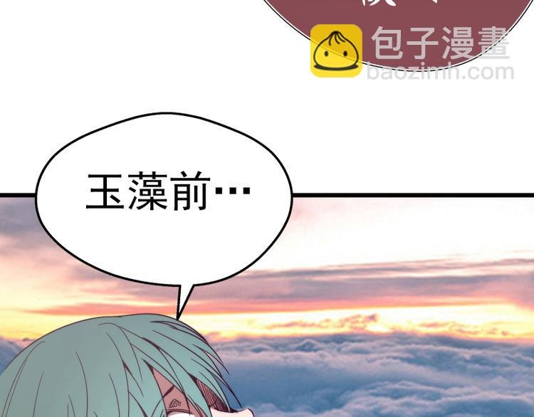 第90话 式神仙境
