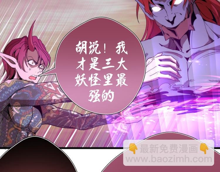 第90话 式神仙境