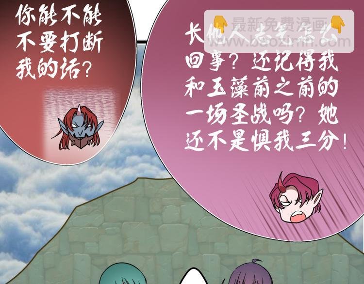 第90话 式神仙境