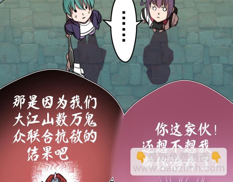第90话 式神仙境