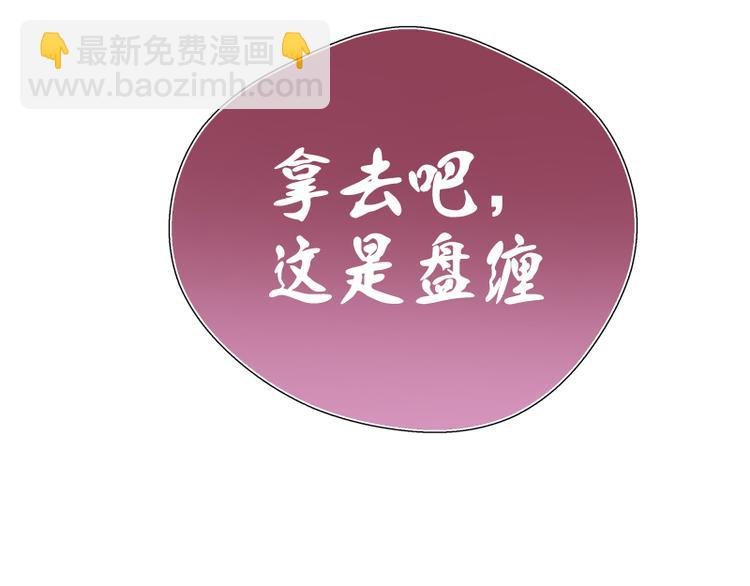 第90话 式神仙境