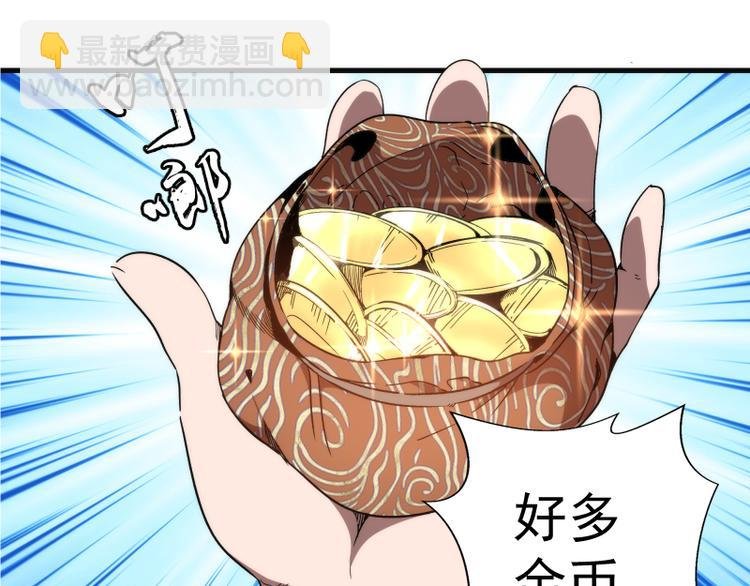 第90话 式神仙境