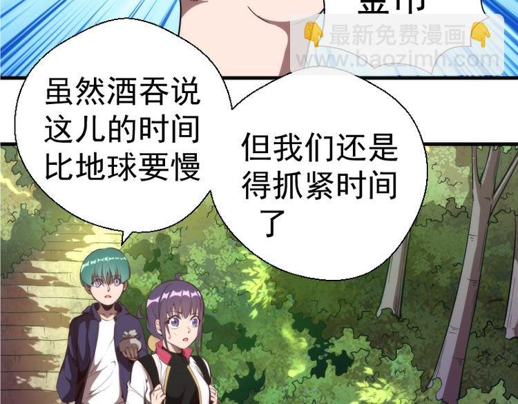 第90话 式神仙境
