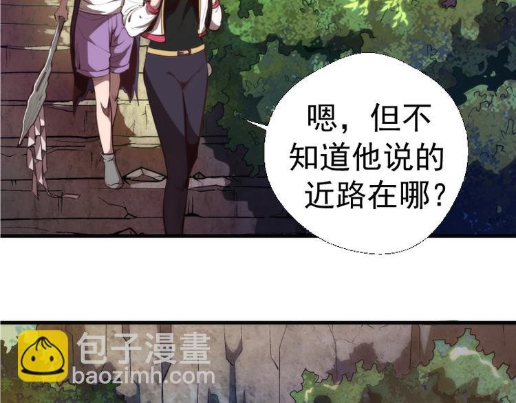 第90话 式神仙境