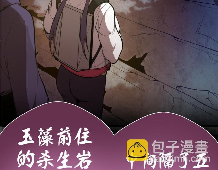 第90话 式神仙境