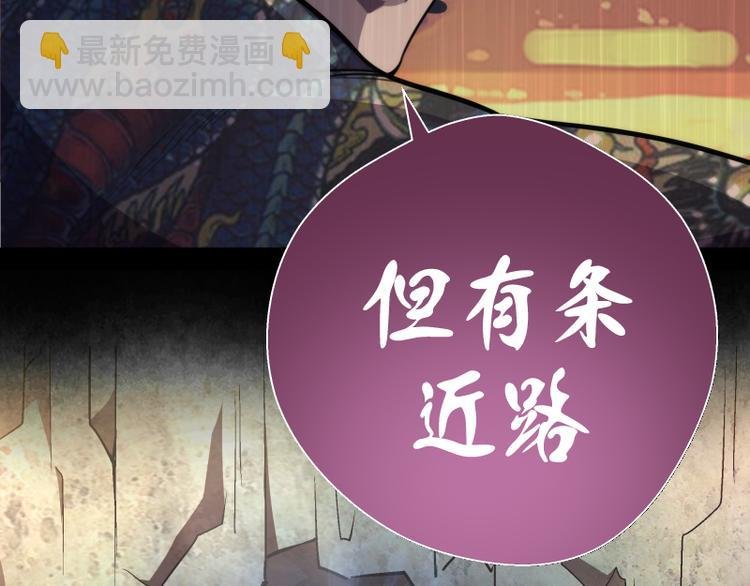 第90话 式神仙境