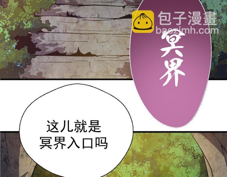 第90话 式神仙境