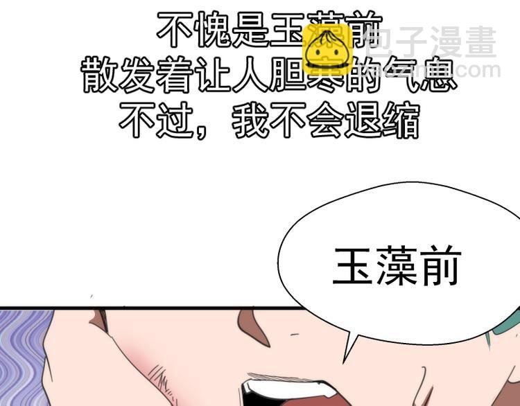 第92话 刺杀