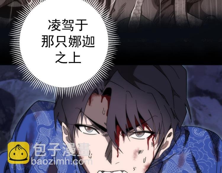 第94话 绝不屈服