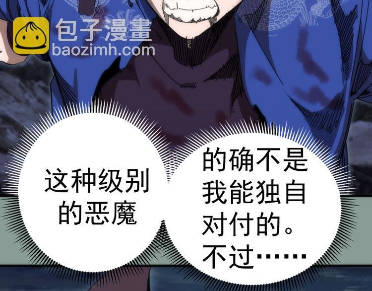 第94话 绝不屈服