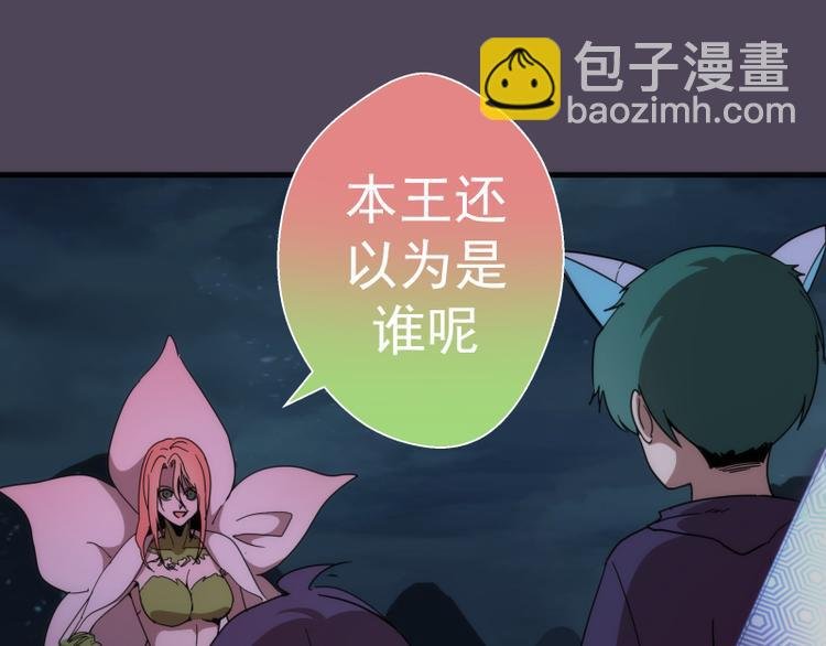 第95话 激光焰尾