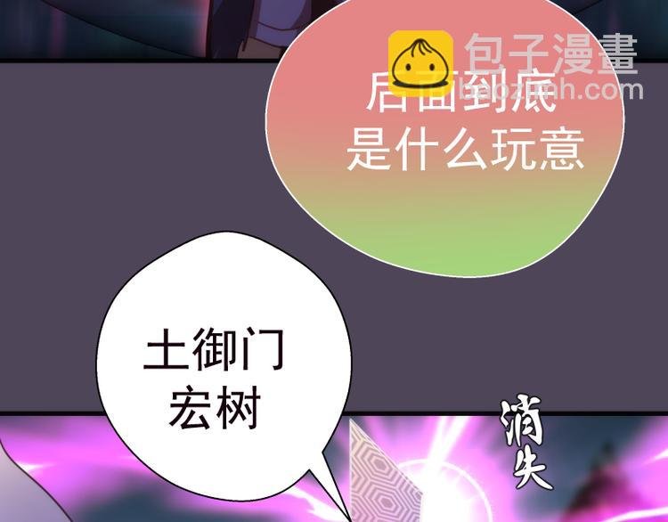 第95话 激光焰尾