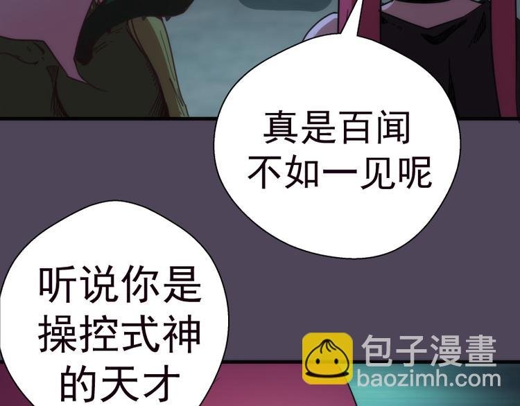 第95话 激光焰尾